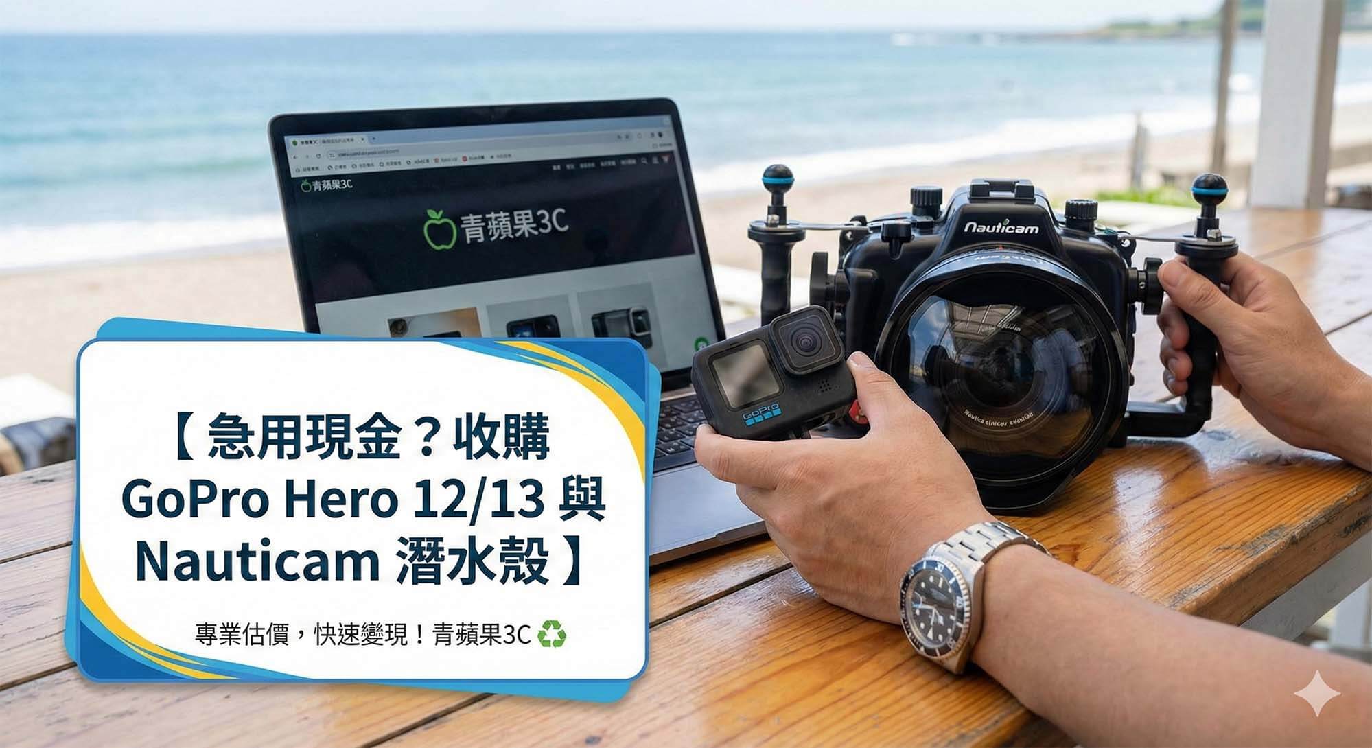 GoPro Hero 13 裝配於 Nauticam 潛水殼中，旁邊放置美金與護照 / GoPro Hero 13 inside a Nauticam underwater housing, placed next to USD and a passport.